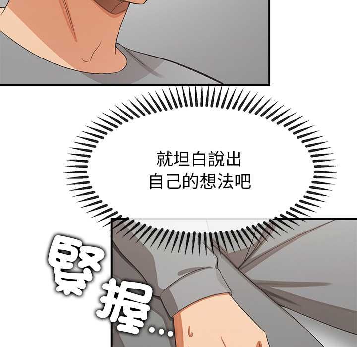公主殿下要收種子啦！第30話
