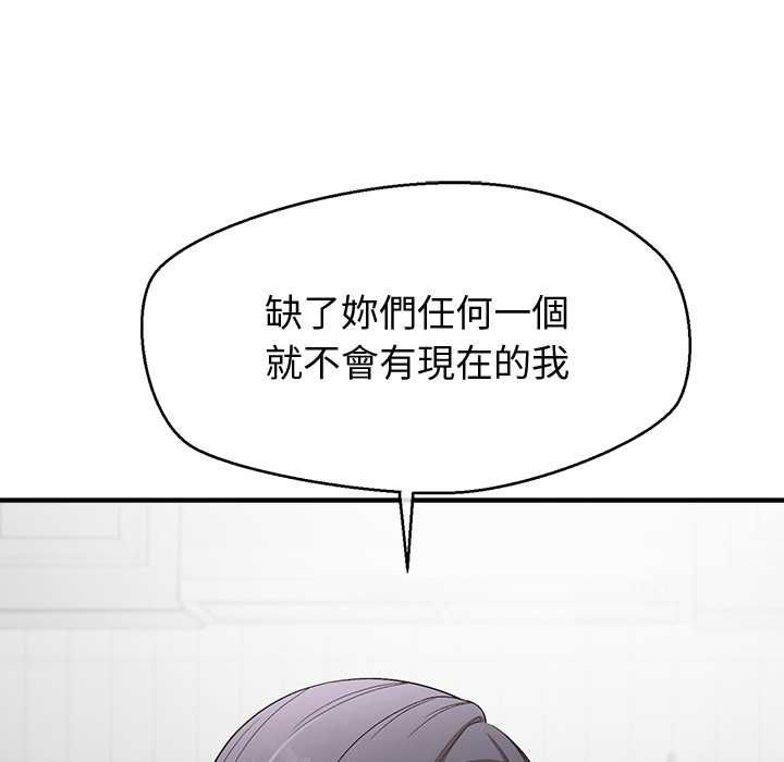 公主殿下要收種子啦！第30話
