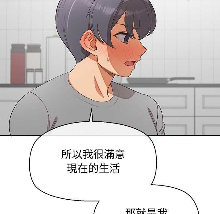 公主殿下要收種子啦！第30話