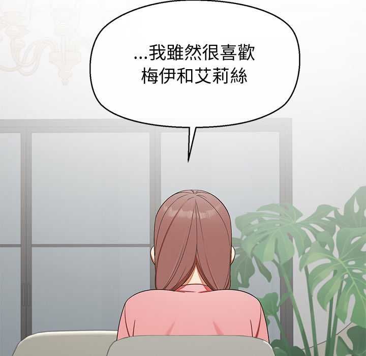 公主殿下要收種子啦！第30話