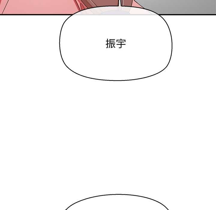 公主殿下要收種子啦！第30話