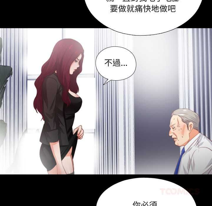 無法上色的關係第23話