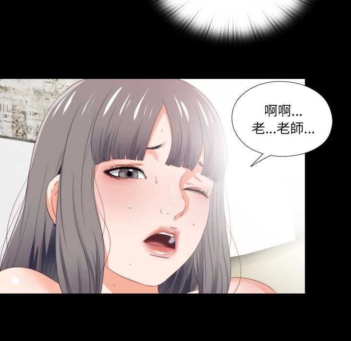 無法上色的關係第23話