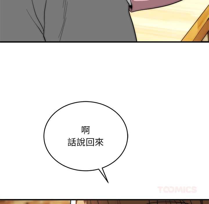 神雕闖都市第38話