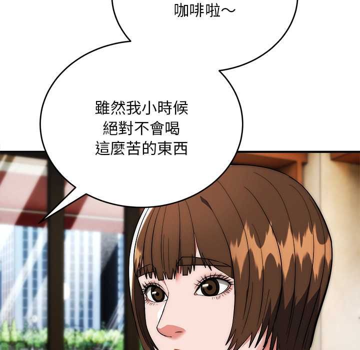 神雕闖都市第38話