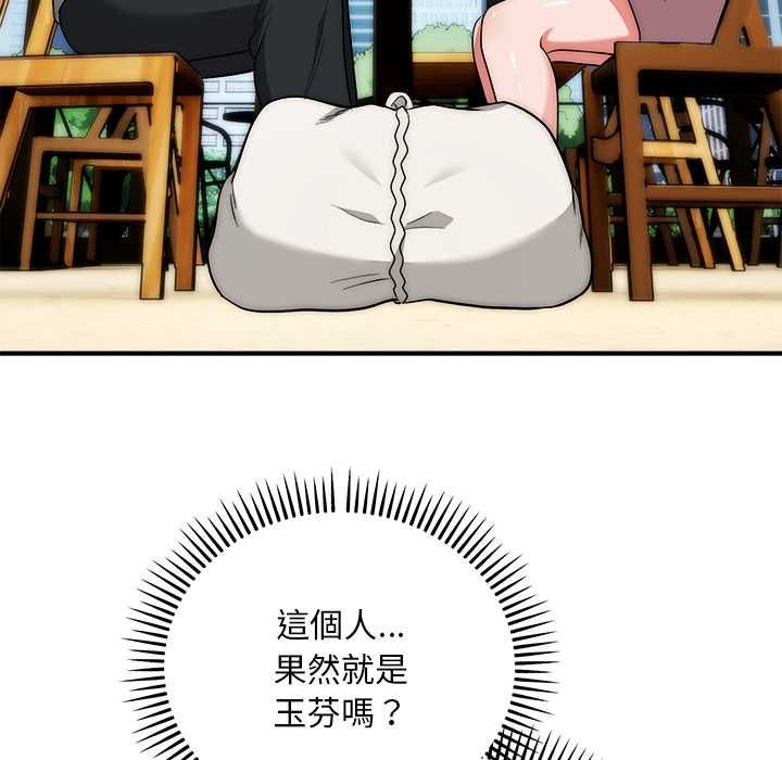 神雕闖都市第38話