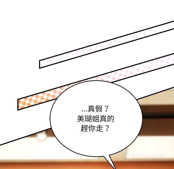 神雕闖都市第38話