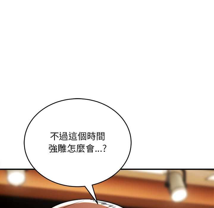 神雕闖都市第38話