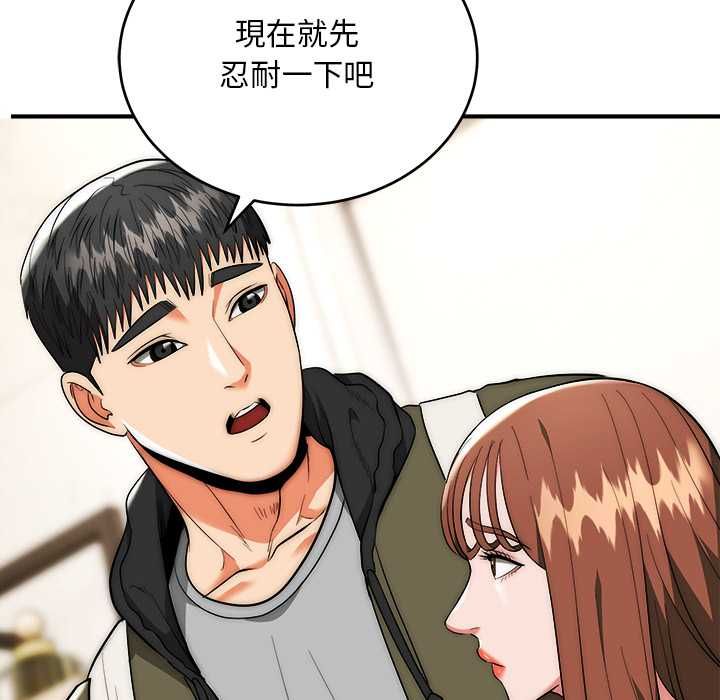 神雕闖都市第38話
