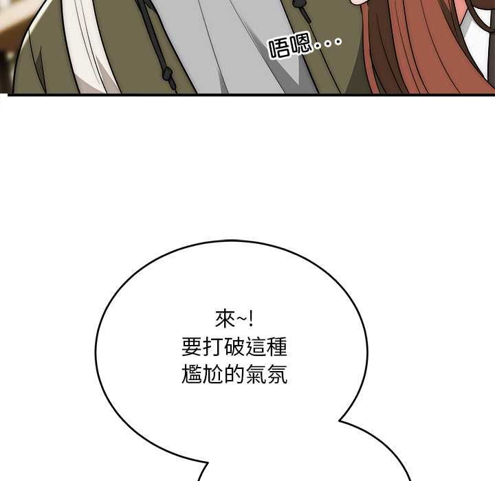 神雕闖都市第38話