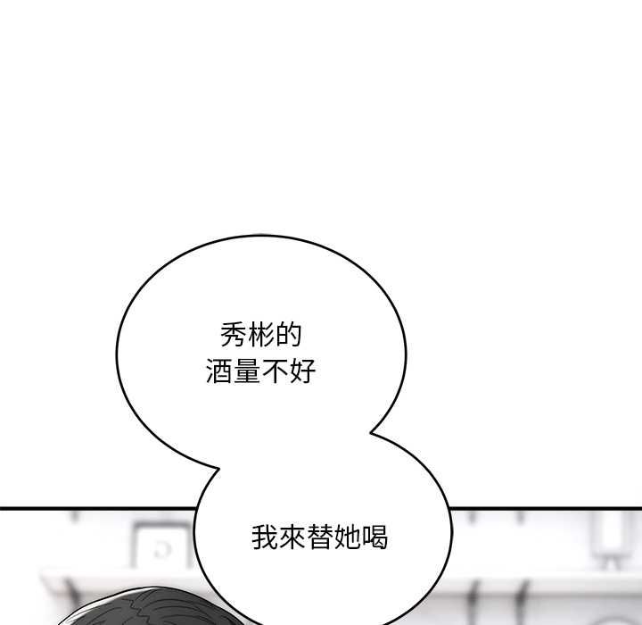 神雕闖都市第38話