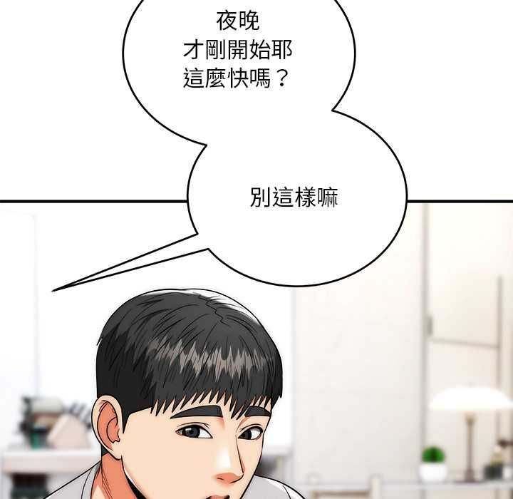 神雕闖都市第38話