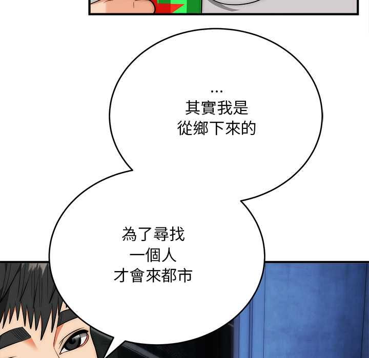 神雕闖都市第38話