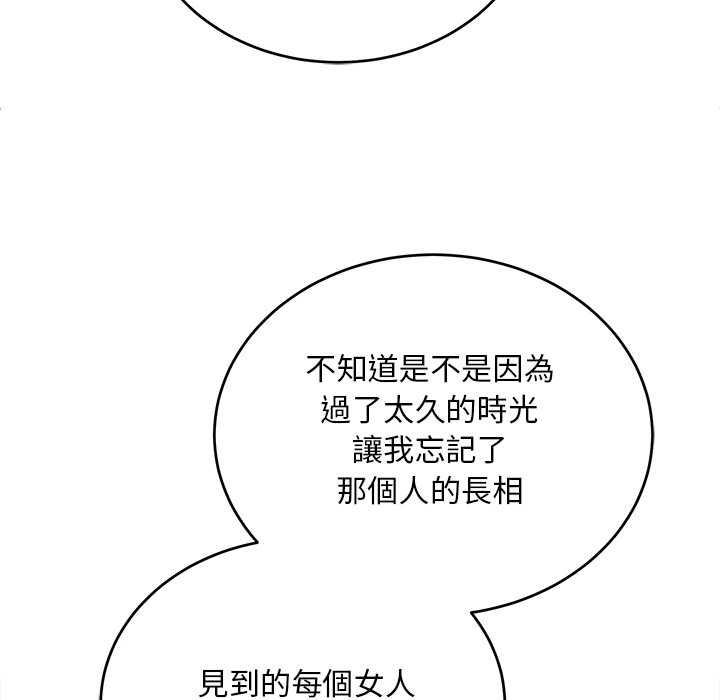 神雕闖都市第38話