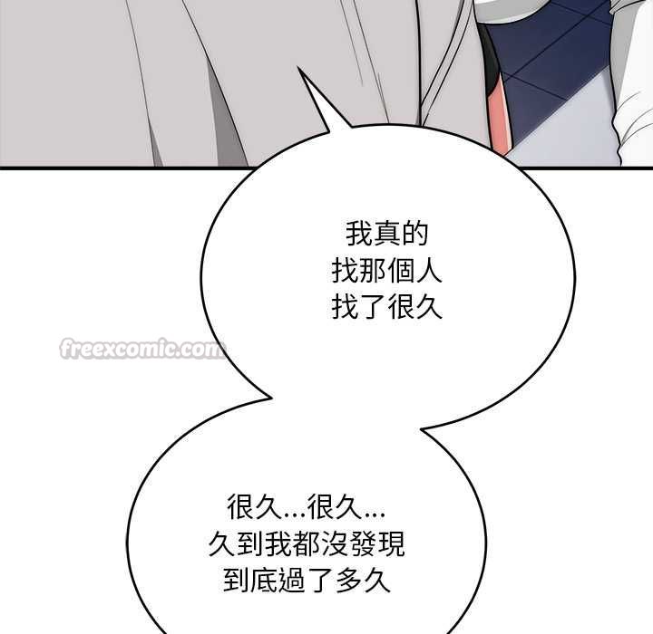 神雕闖都市第38話