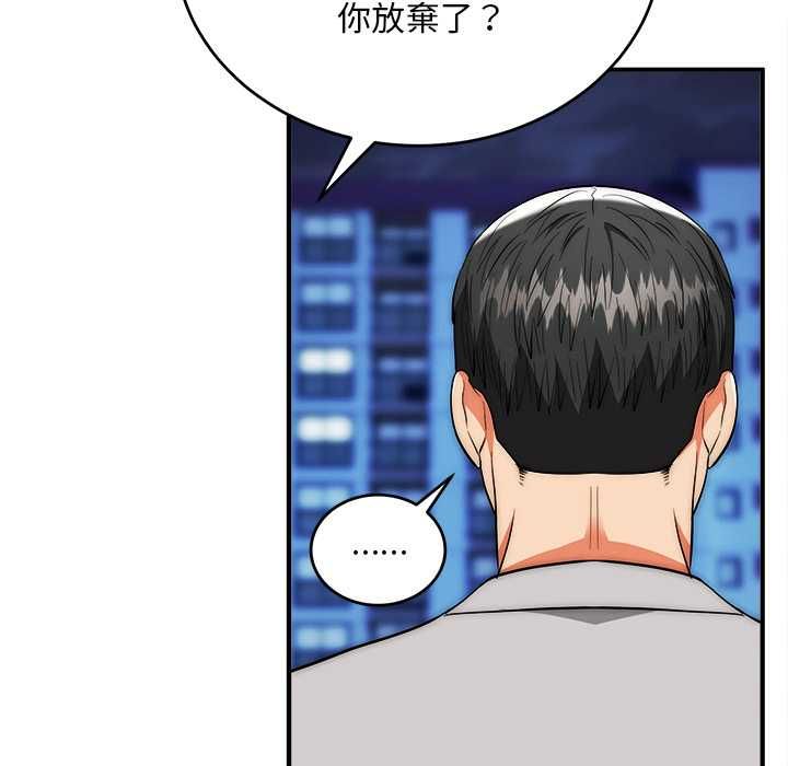 神雕闖都市第38話