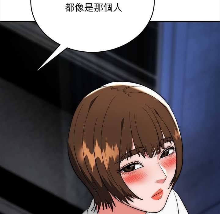 神雕闖都市第38話