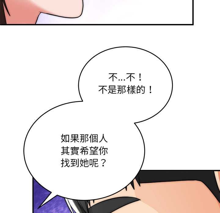 神雕闖都市第38話