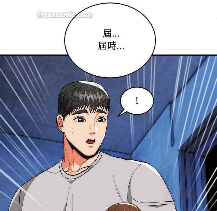 神雕闖都市第38話