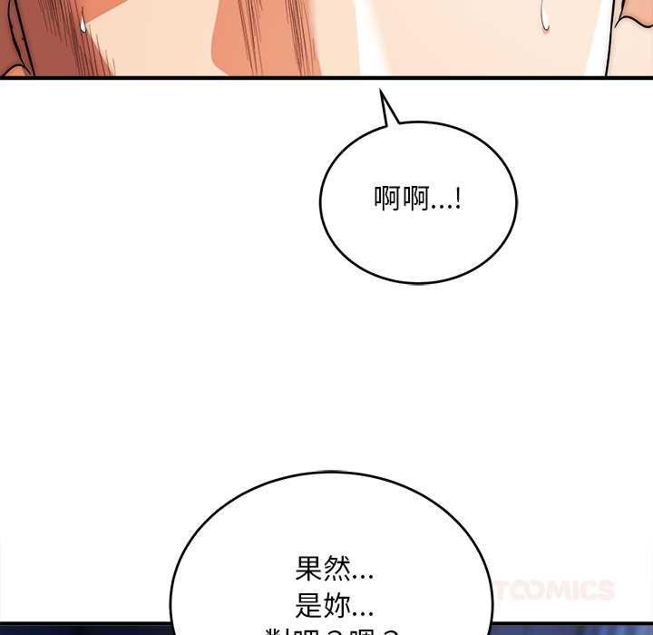 神雕闖都市第38話