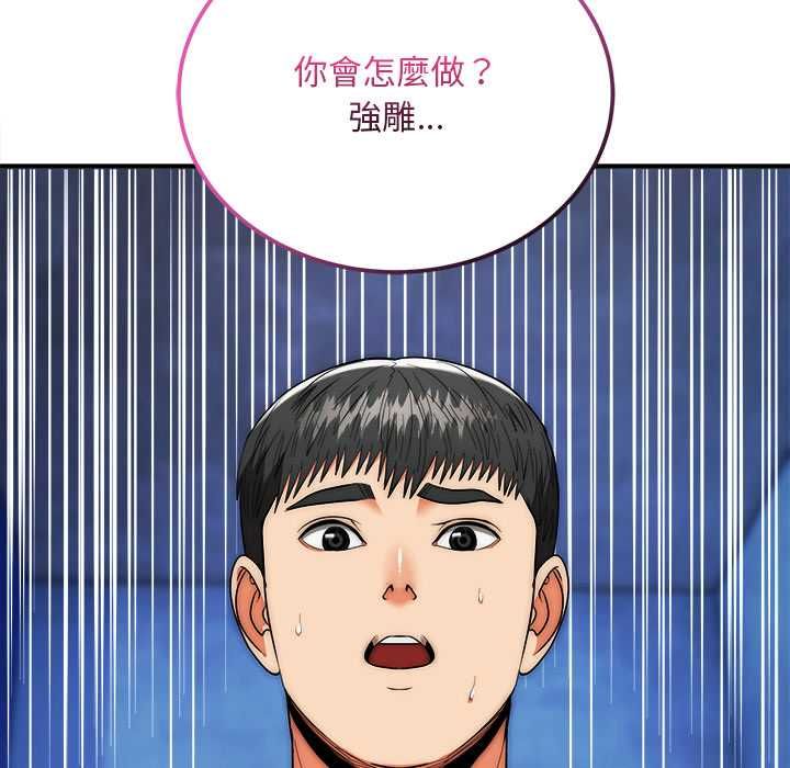 神雕闖都市第38話