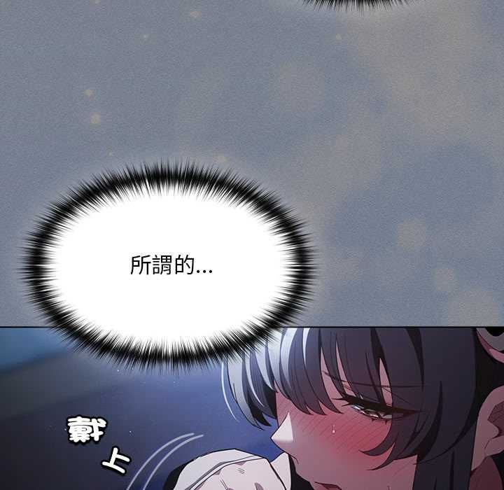 神聖陷阱第42話