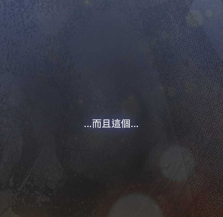 神聖陷阱第42話