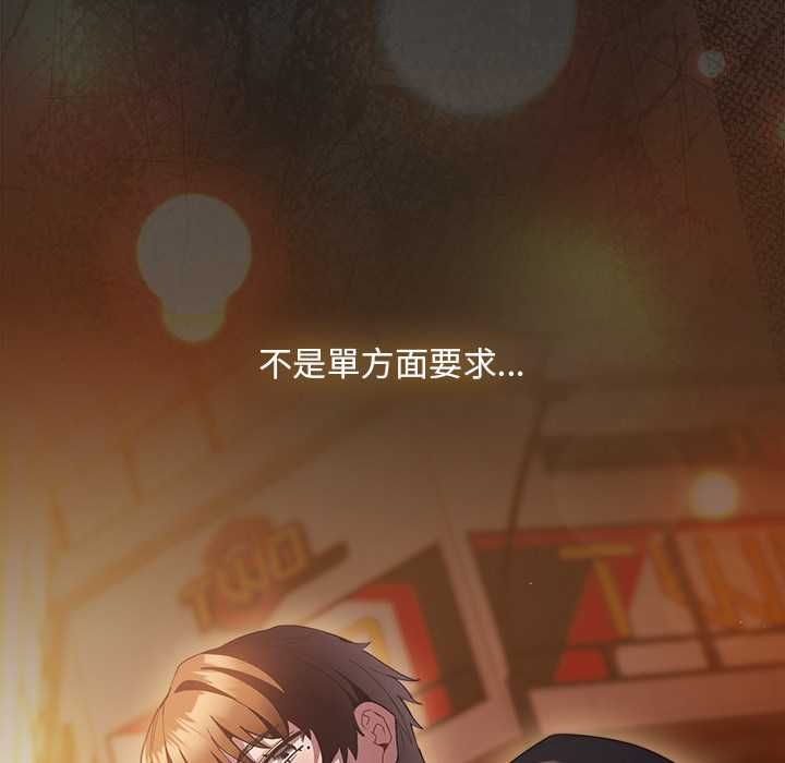 神聖陷阱第42話