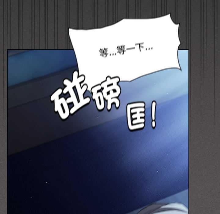 神聖陷阱第42話