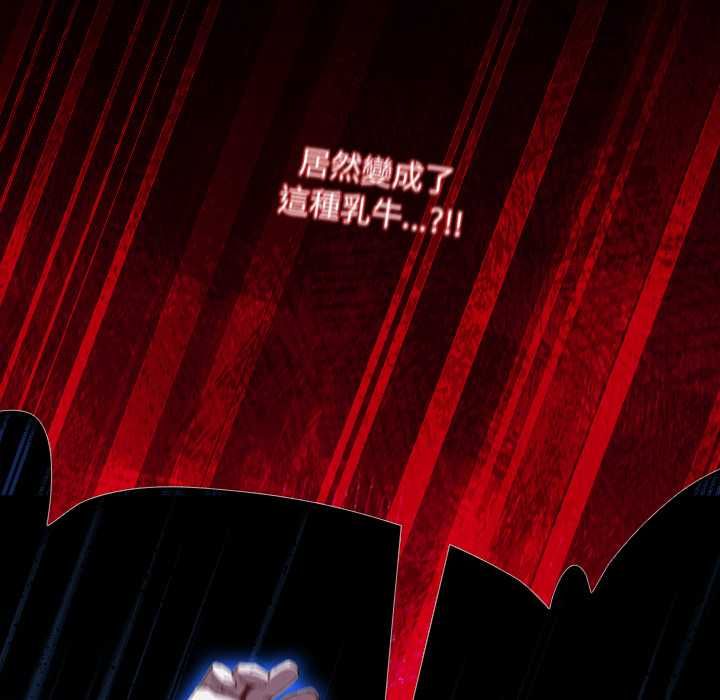 神聖陷阱第42話