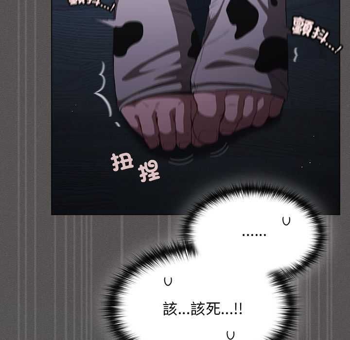神聖陷阱第42話