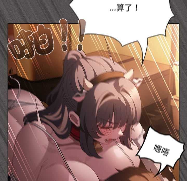 神聖陷阱第42話