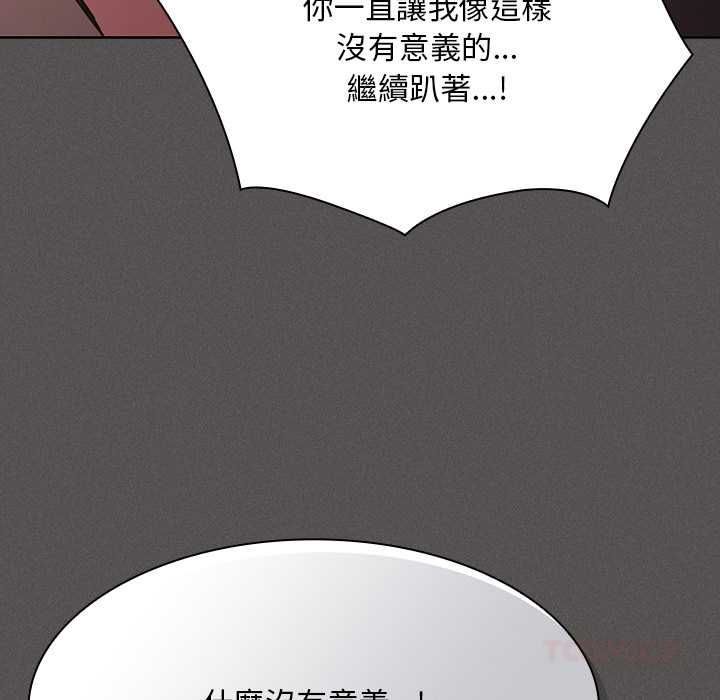 神聖陷阱第42話