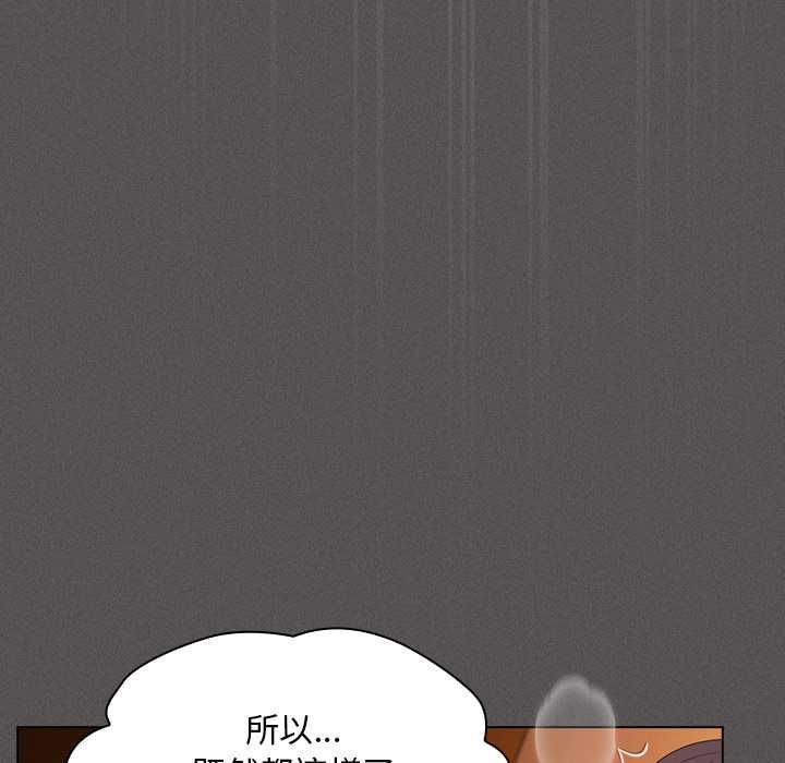 神聖陷阱第42話