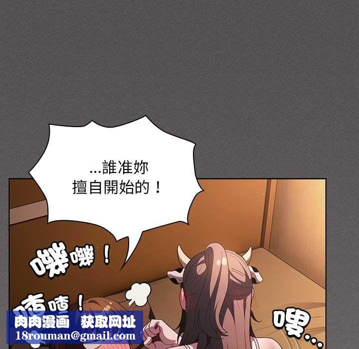 神聖陷阱第42話