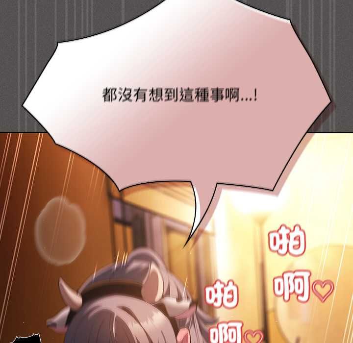 神聖陷阱第42話