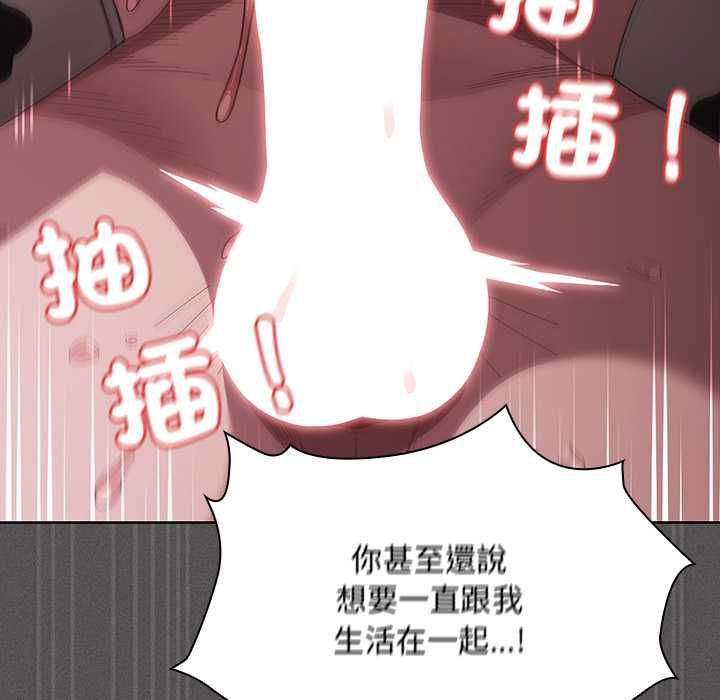 神聖陷阱第42話