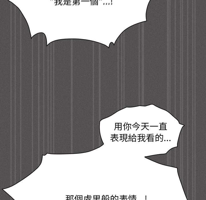 神聖陷阱第42話