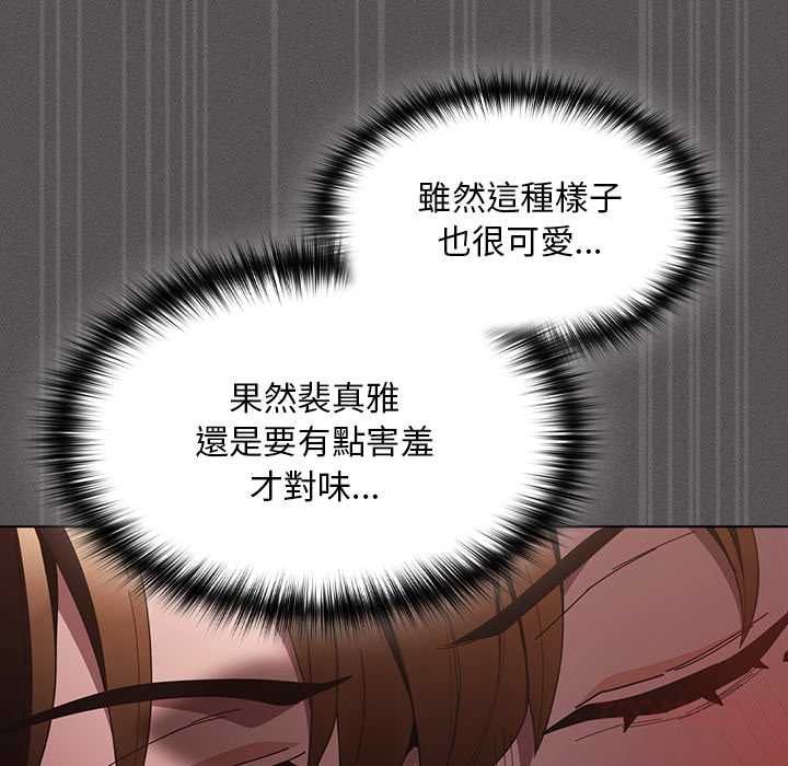 神聖陷阱第42話