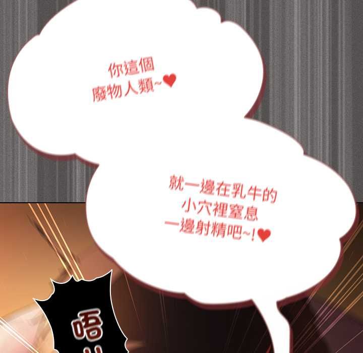 神聖陷阱第42話