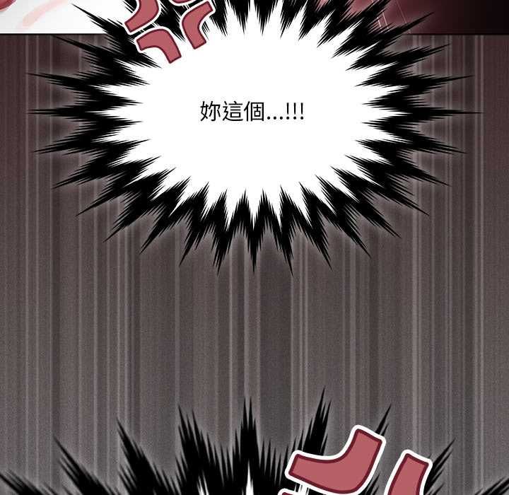 神聖陷阱第42話