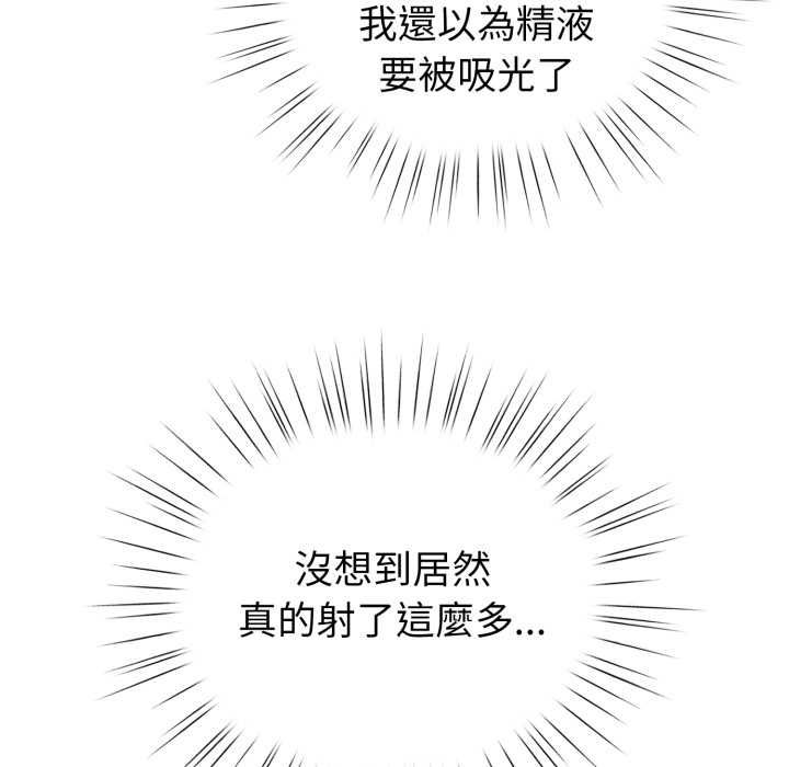 配角的生存任務第62話