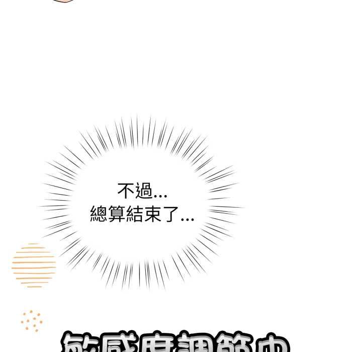 配角的生存任務第62話