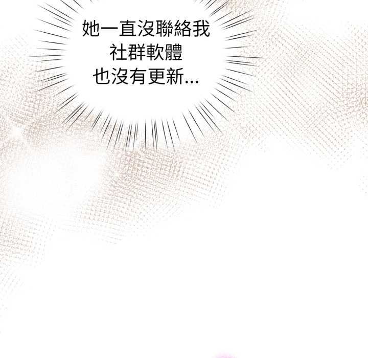 配角的生存任務第62話