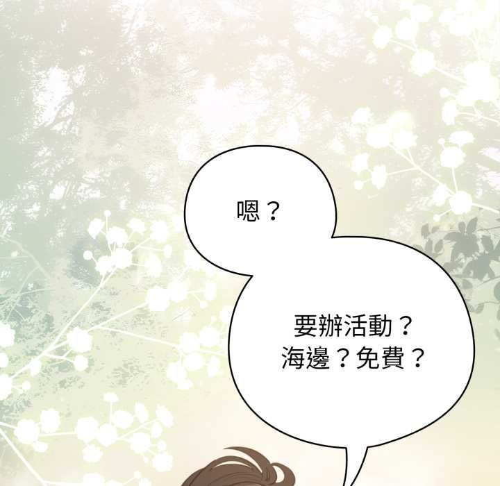 配角的生存任務第62話