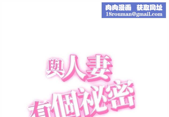 她們的夜晚屬於我第39話
