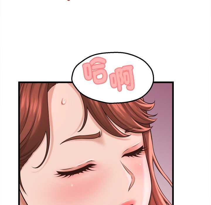 她們的夜晚屬於我第39話