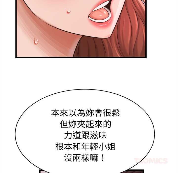 她們的夜晚屬於我第39話