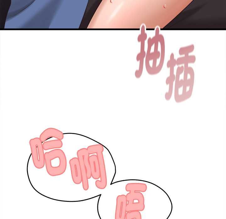 她們的夜晚屬於我第39話