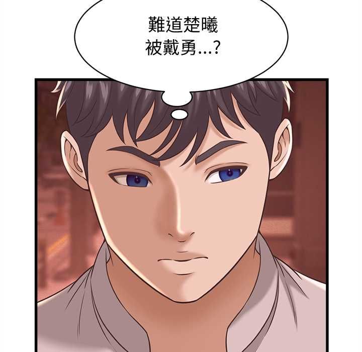 她們的夜晚屬於我第39話